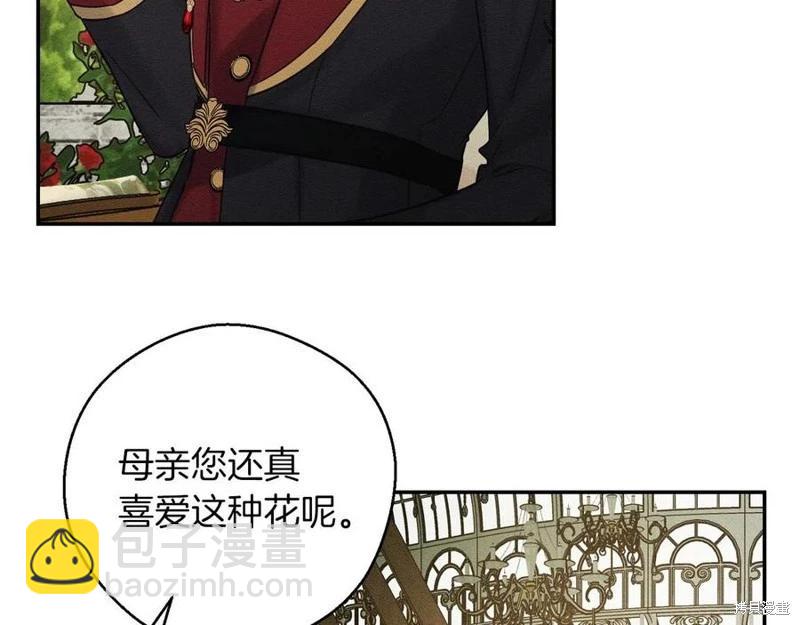 首先把弟弟藏起來 - 第39話(2/4) - 1