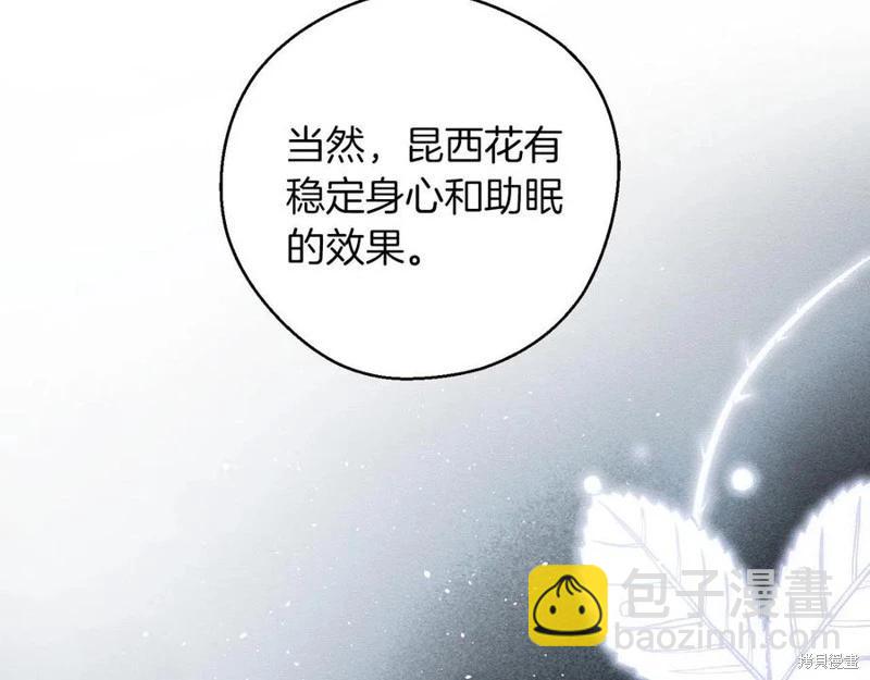 首先把弟弟藏起來 - 第39話(2/4) - 4