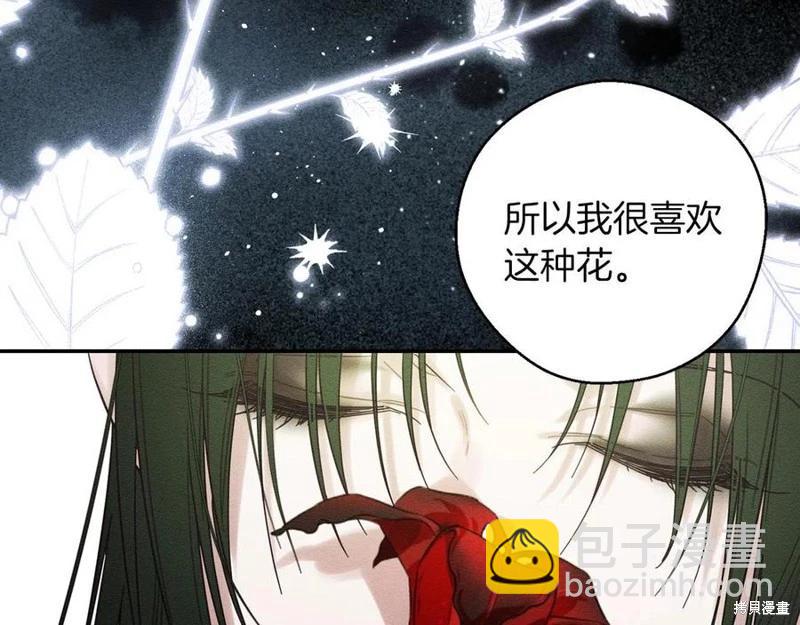 首先把弟弟藏起來 - 第39話(2/4) - 6