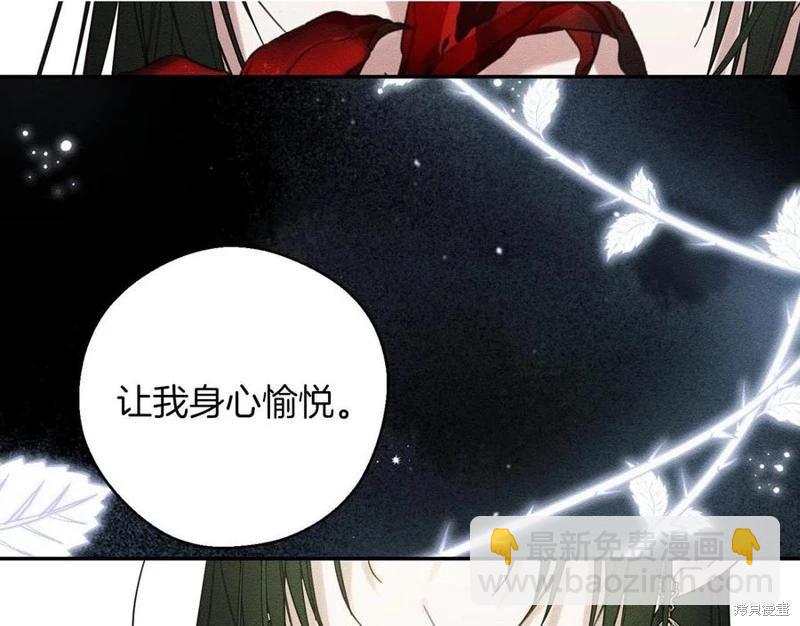 首先把弟弟藏起來 - 第39話(2/4) - 7