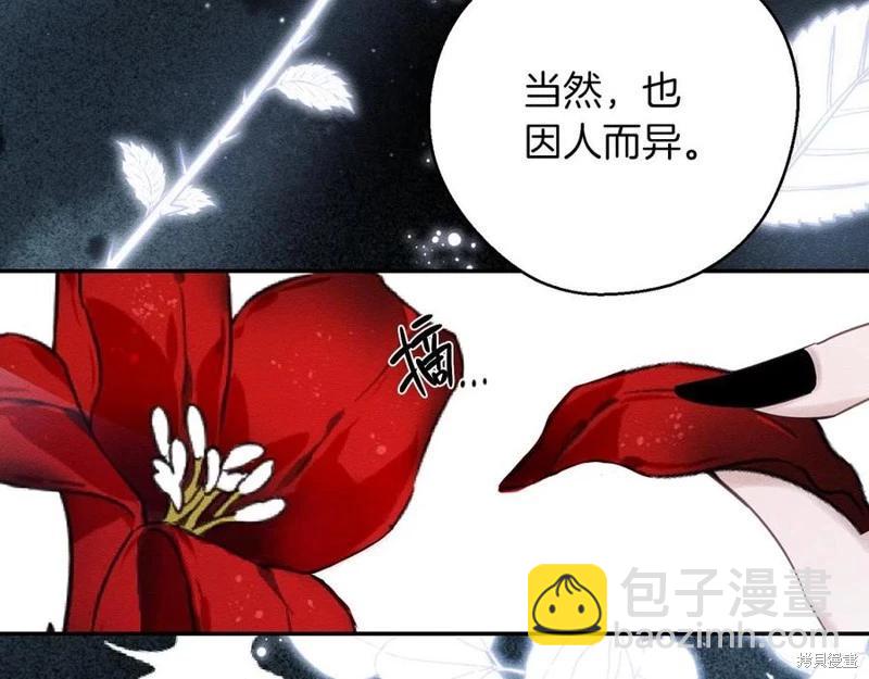 首先把弟弟藏起來 - 第39話(2/4) - 1