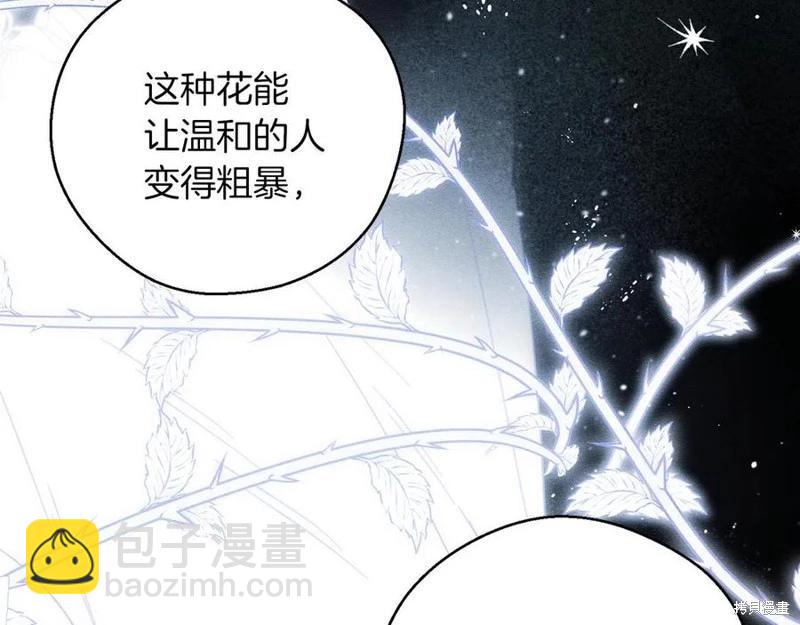 首先把弟弟藏起來 - 第39話(2/4) - 4