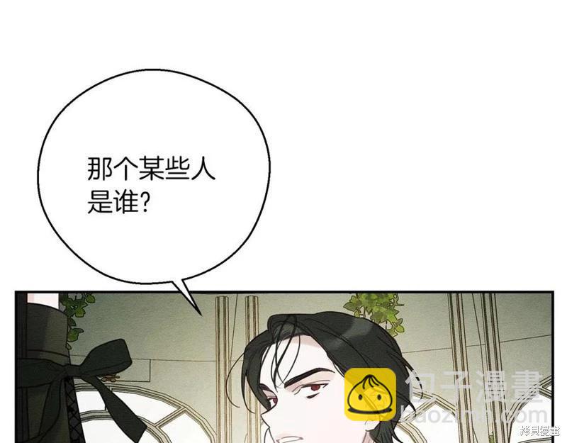 首先把弟弟藏起來 - 第39話(2/4) - 2