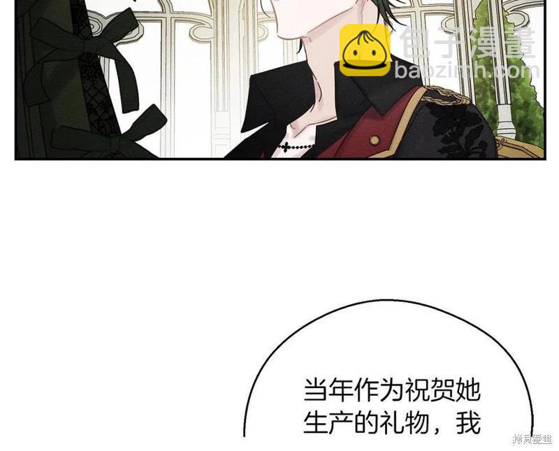 首先把弟弟藏起來 - 第39話(2/4) - 3