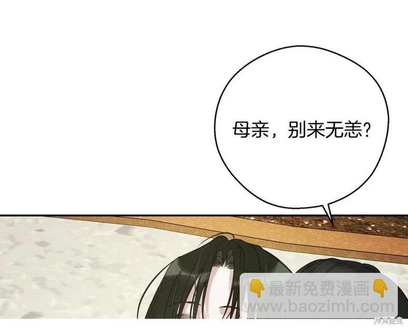 首先把弟弟藏起來 - 第39話(1/4) - 1