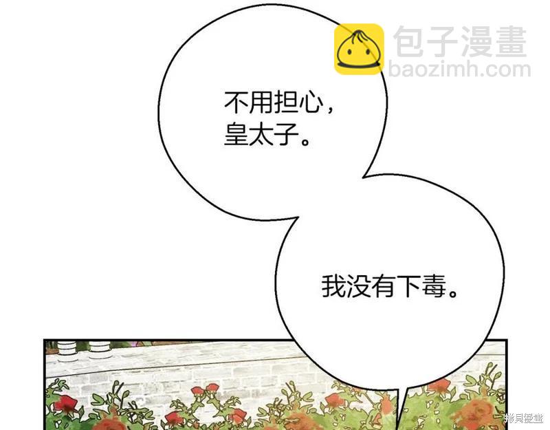 首先把弟弟藏起來 - 第39話(2/4) - 1