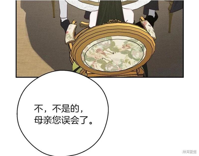 首先把弟弟藏起來 - 第39話(2/4) - 3