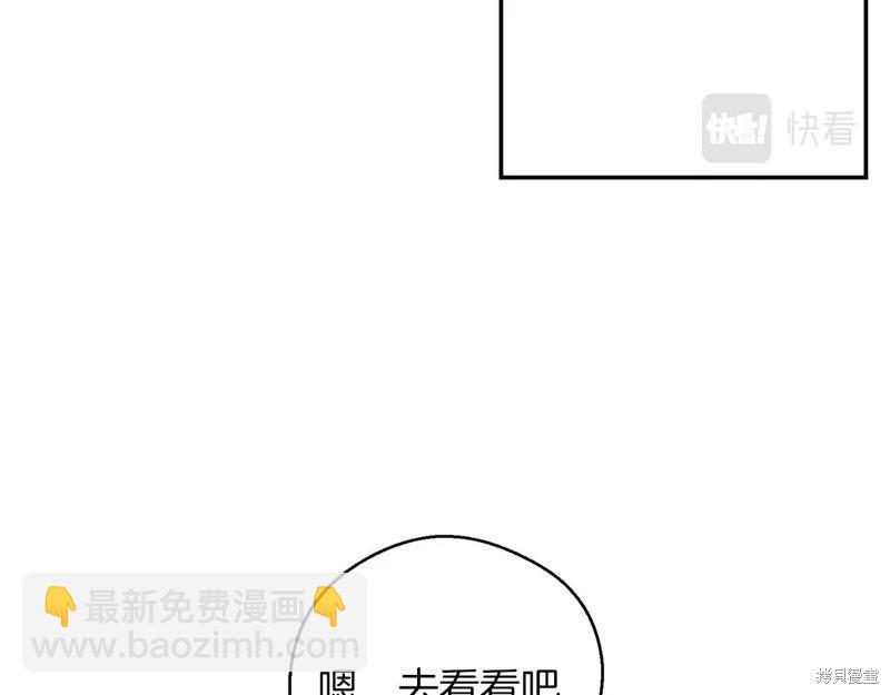 首先把弟弟藏起來 - 第41話(3/4) - 1