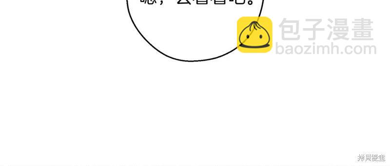 首先把弟弟藏起來 - 第41話(3/4) - 2