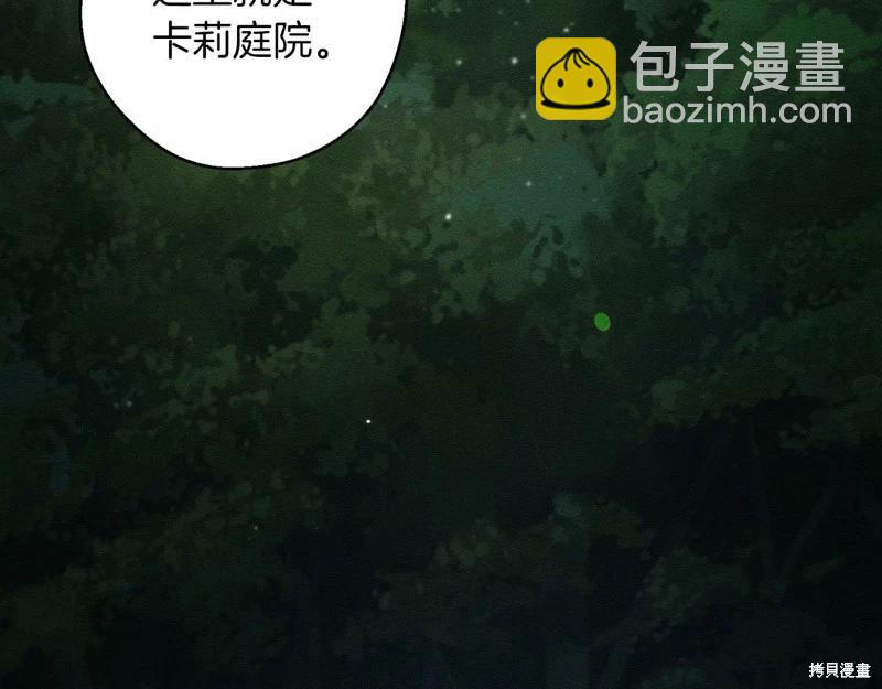 首先把弟弟藏起來 - 第41話(3/4) - 6