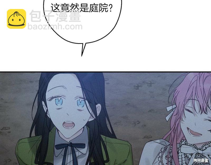 首先把弟弟藏起來 - 第41話(3/4) - 8