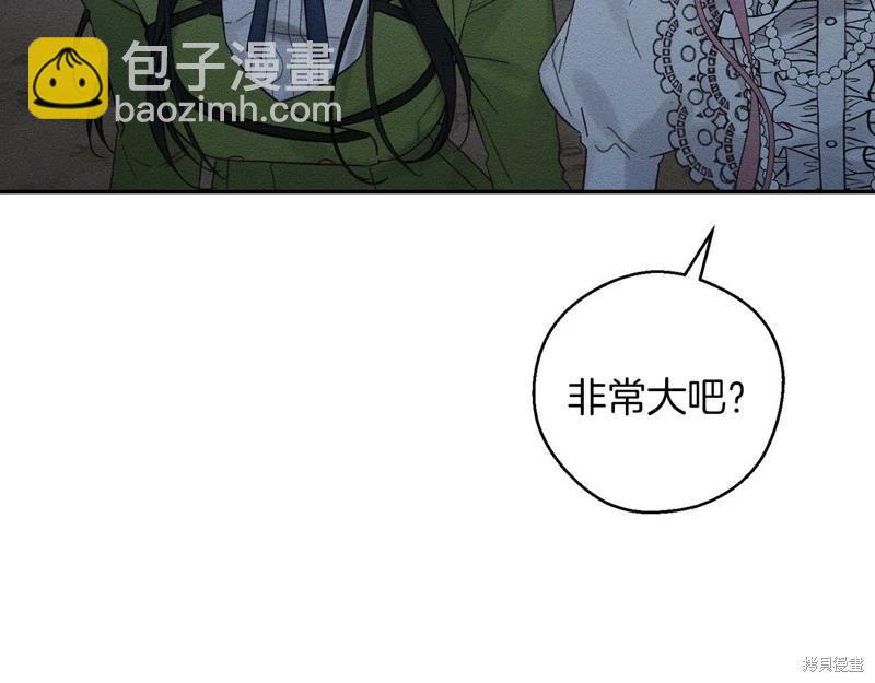 首先把弟弟藏起來 - 第41話(3/4) - 1