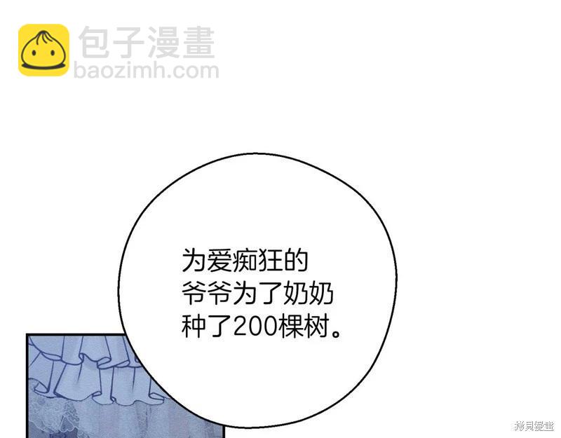 首先把弟弟藏起來 - 第41話(3/4) - 2