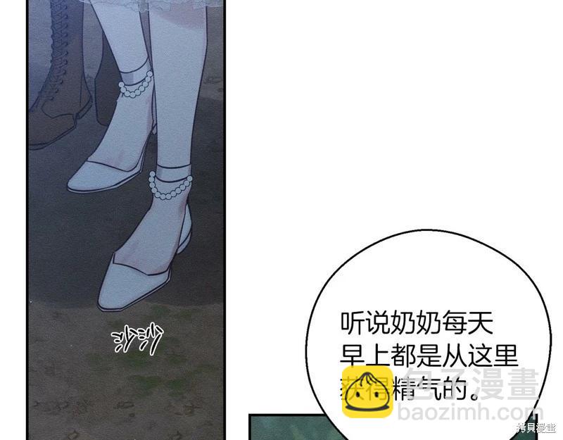 首先把弟弟藏起來 - 第41話(3/4) - 3