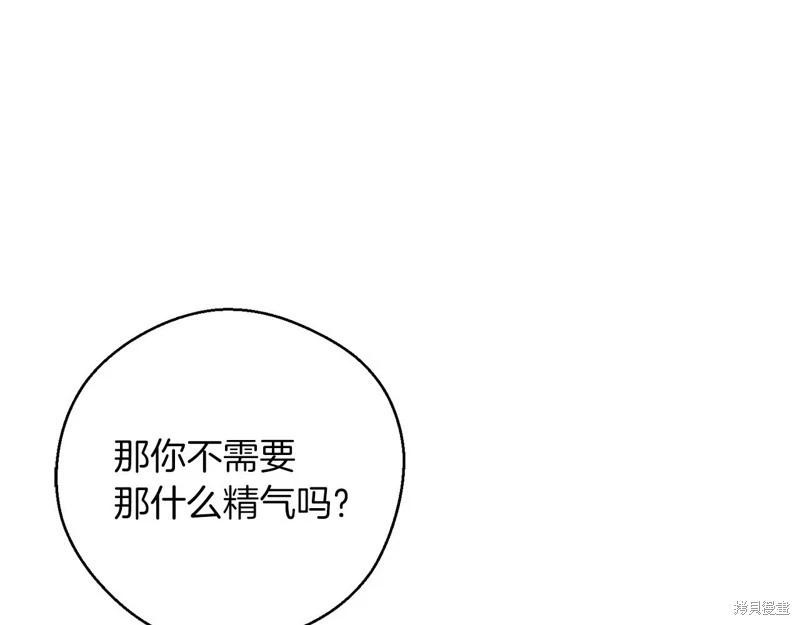 首先把弟弟藏起來 - 第41話(3/4) - 6