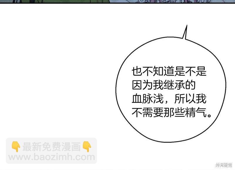 首先把弟弟藏起來 - 第41話(3/4) - 8