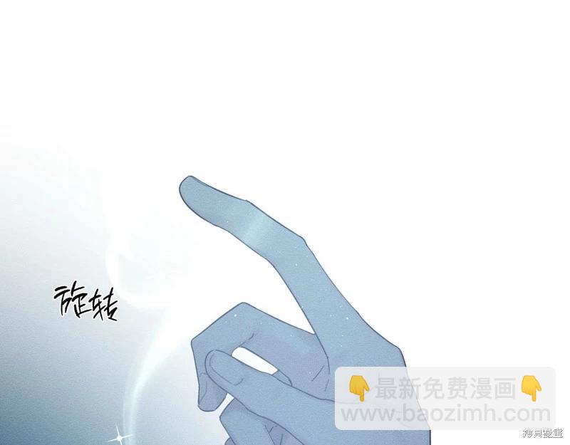 首先把弟弟藏起來 - 第41話(3/4) - 1