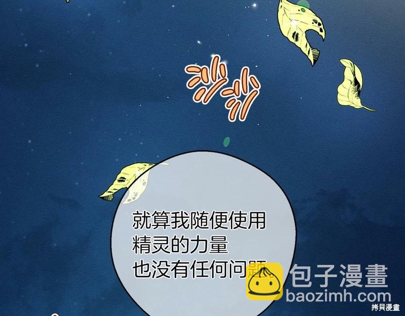 首先把弟弟藏起來 - 第41話(3/4) - 3