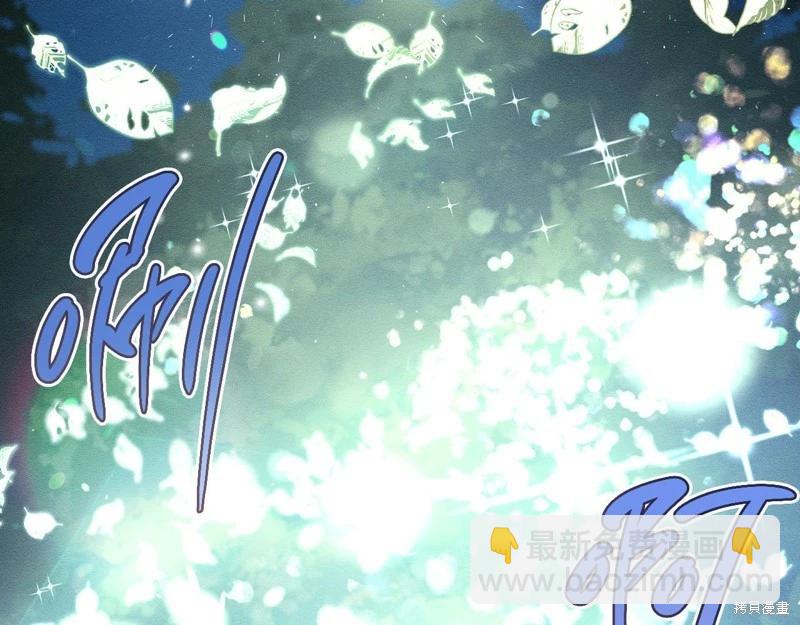 首先把弟弟藏起來 - 第41話(3/4) - 5