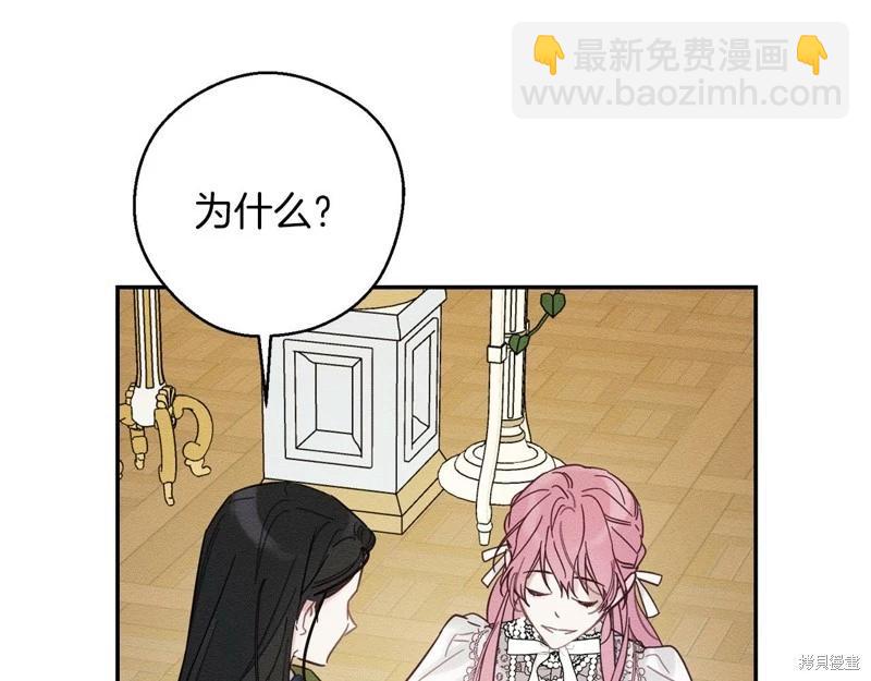 首先把弟弟藏起來 - 第41話(1/4) - 5