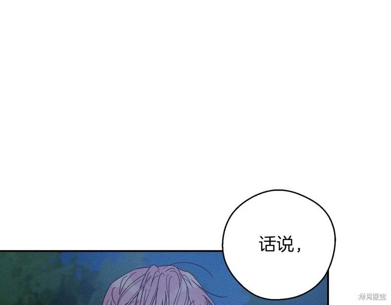 首先把弟弟藏起來 - 第41話(3/4) - 2