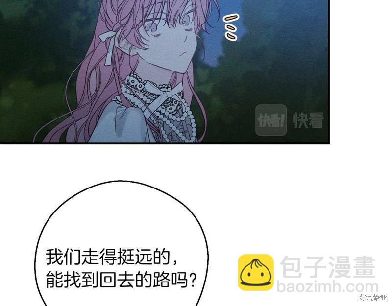 首先把弟弟藏起來 - 第41話(3/4) - 3