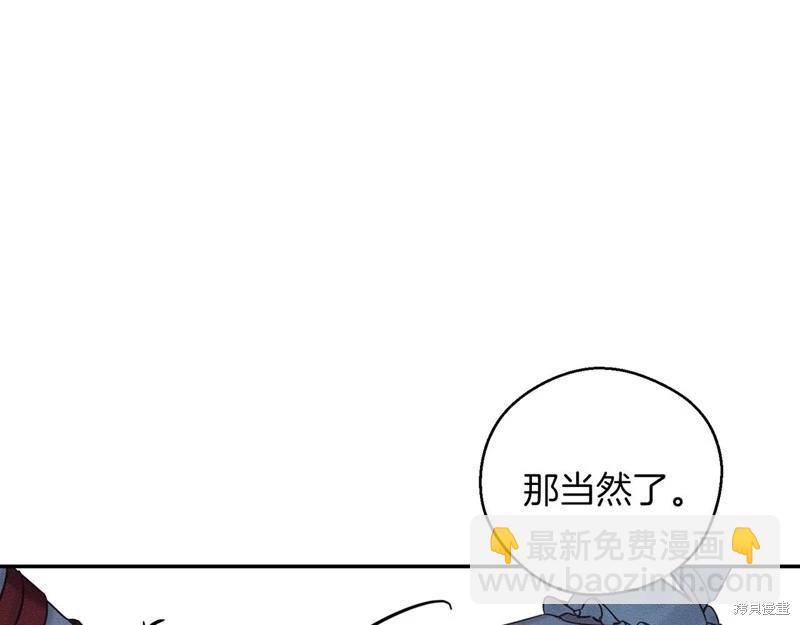 首先把弟弟藏起來 - 第41話(3/4) - 5