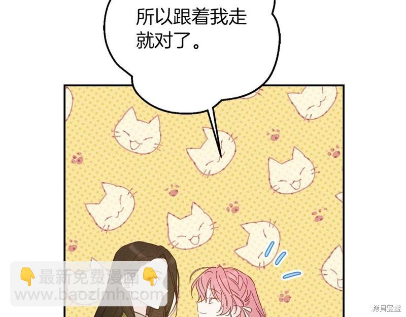 首先把弟弟藏起來 - 第41話(3/4) - 1