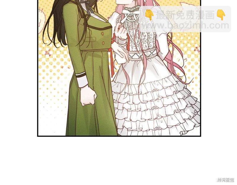 首先把弟弟藏起來 - 第41話(3/4) - 2