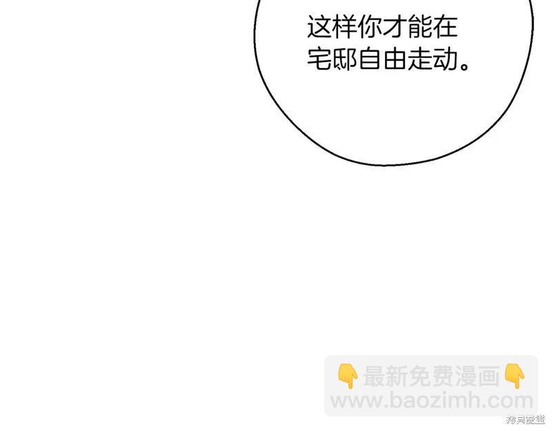 首先把弟弟藏起來 - 第41話(1/4) - 7