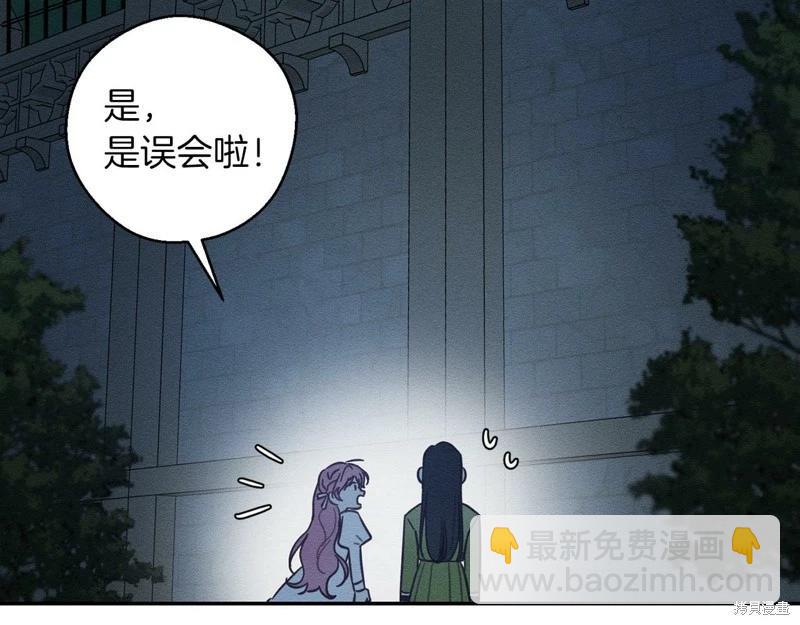 首先把弟弟藏起來 - 第41話(4/4) - 2