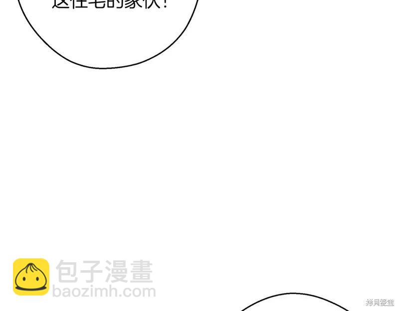 首先把弟弟藏起來 - 第41話(4/4) - 6