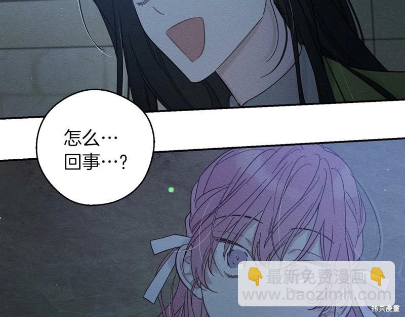 首先把弟弟藏起來 - 第41話(4/4) - 1