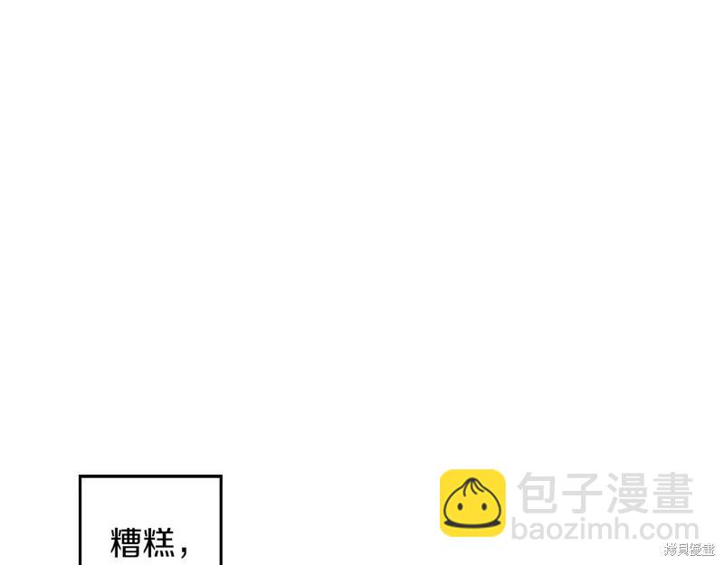 首先把弟弟藏起來 - 第41話(4/4) - 3