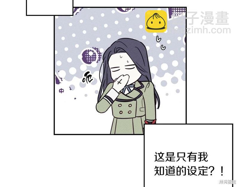 首先把弟弟藏起來 - 第41話(4/4) - 4