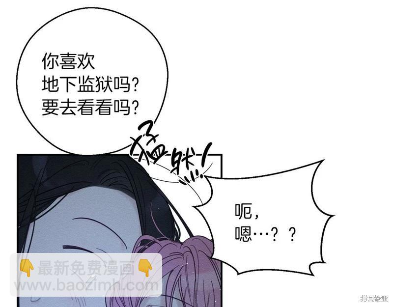 首先把弟弟藏起來 - 第41話(4/4) - 4