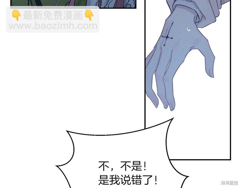 首先把弟弟藏起來 - 第41話(4/4) - 6