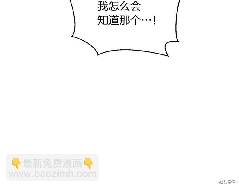 首先把弟弟藏起來 - 第41話(4/4) - 7