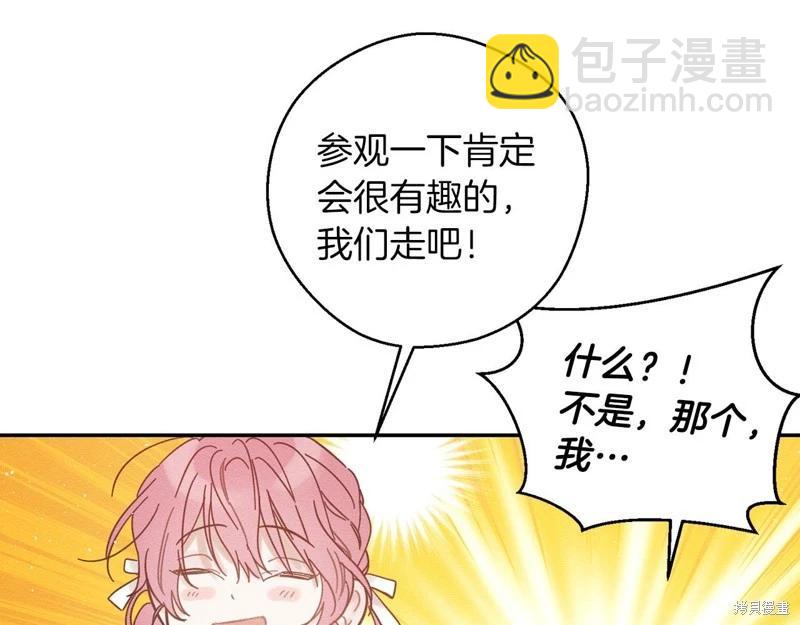 首先把弟弟藏起來 - 第41話(4/4) - 1