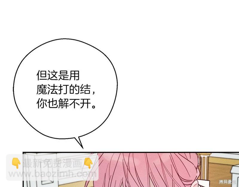 首先把弟弟藏起來 - 第41話(1/4) - 2