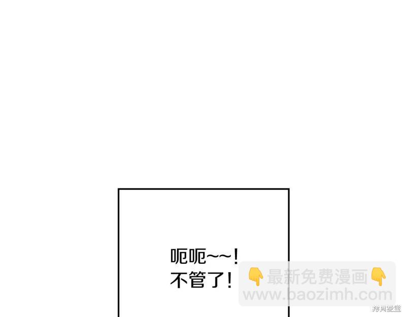 首先把弟弟藏起來 - 第41話(4/4) - 7