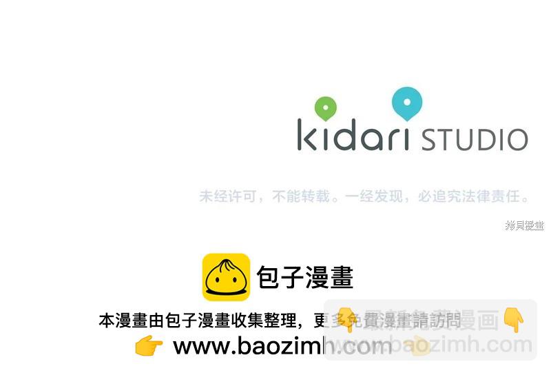 首先把弟弟藏起來 - 第41話(4/4) - 2