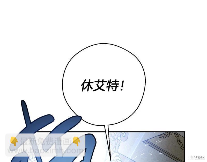 首先把弟弟藏起來 - 第41話(1/4) - 7