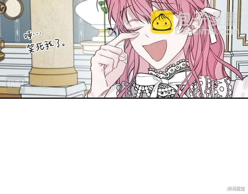 首先把弟弟藏起來 - 第41話(1/4) - 3