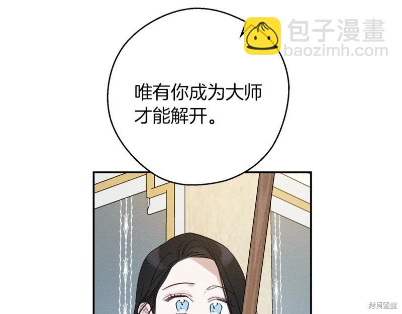 首先把弟弟藏起來 - 第41話(1/4) - 4