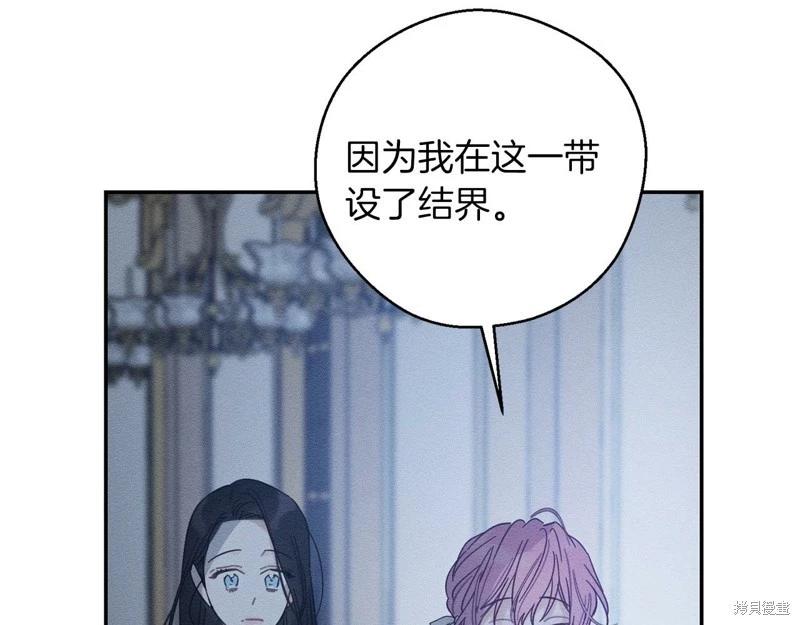 首先把弟弟藏起來 - 第41話(2/4) - 7