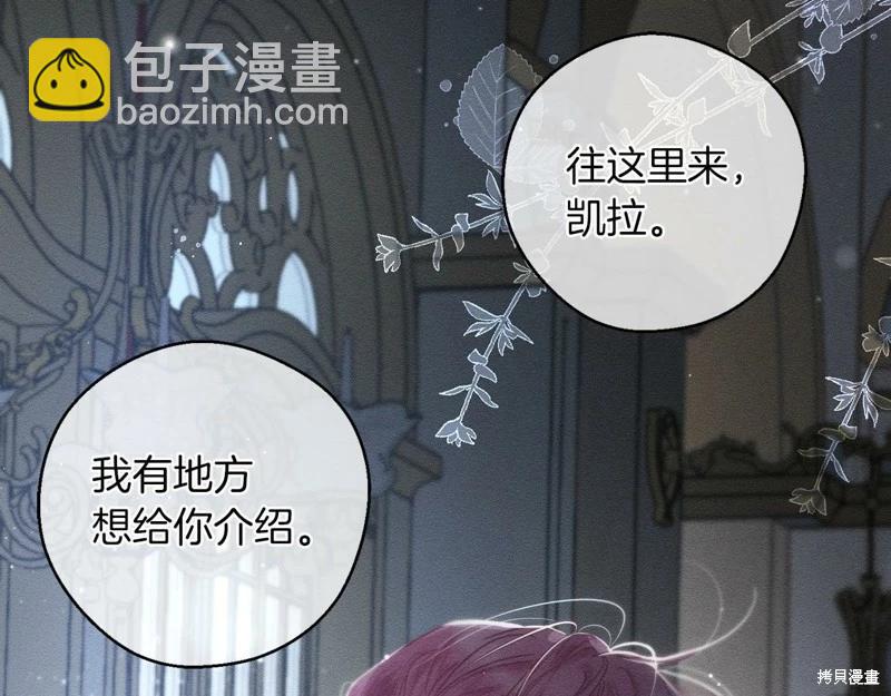 首先把弟弟藏起來 - 第41話(2/4) - 3