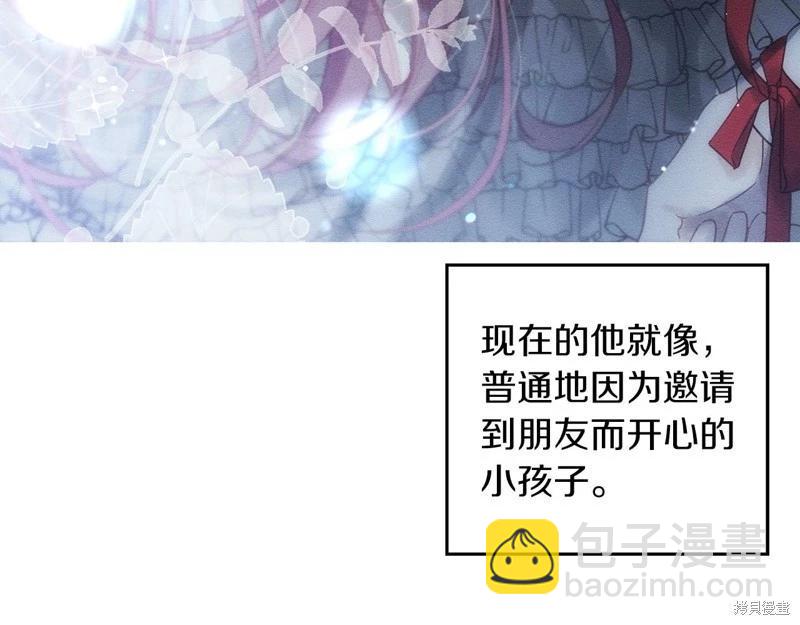 首先把弟弟藏起來 - 第41話(2/4) - 6