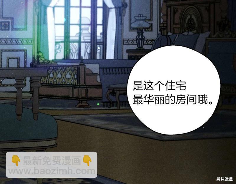 首先把弟弟藏起來 - 第41話(2/4) - 1