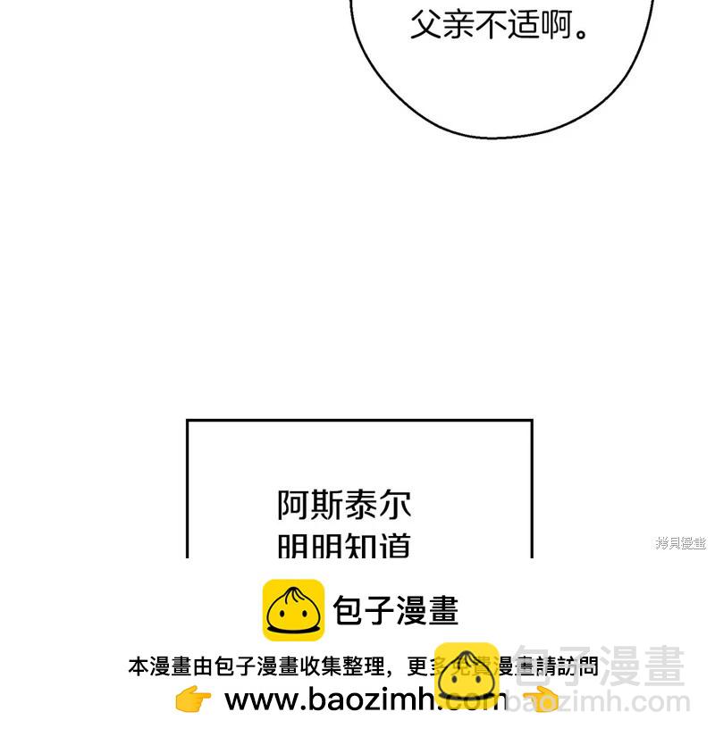 首先把弟弟藏起來 - 第43話(2/4) - 6